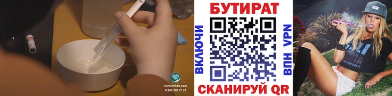 Бутират бутик Няндома