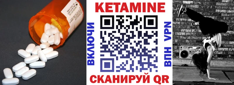 Кетамин ketamine  Няндома 